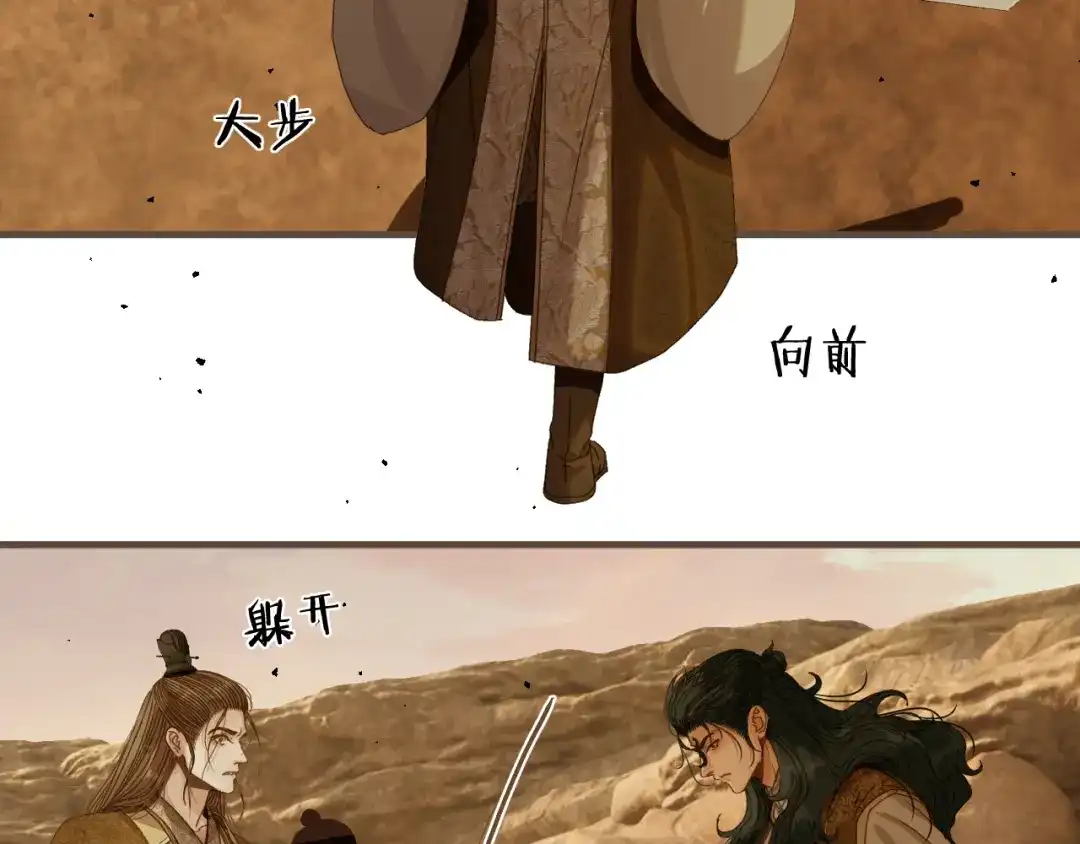 第109话吞并楼兰-哑奴2：探花-百里君兮（主笔）+羌塘（原著）（第8张）
