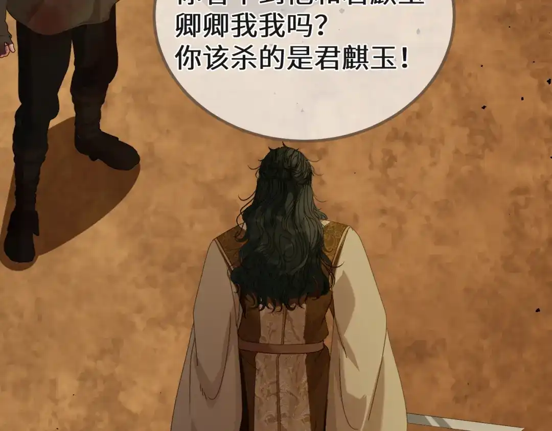 第109话吞并楼兰-哑奴2：探花-百里君兮（主笔）+羌塘（原著）（第7张）