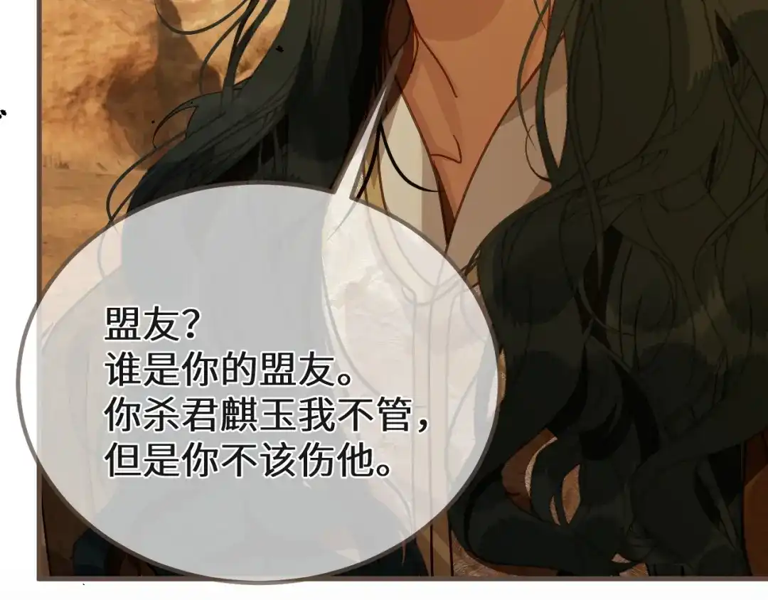 第109话吞并楼兰-哑奴2：探花-百里君兮（主笔）+羌塘（原著）（第16张）