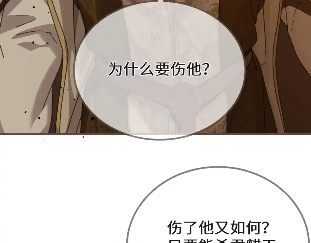 第109话吞并楼兰-哑奴2：探花-百里君兮（主笔）+羌塘（原著）（第11张）
