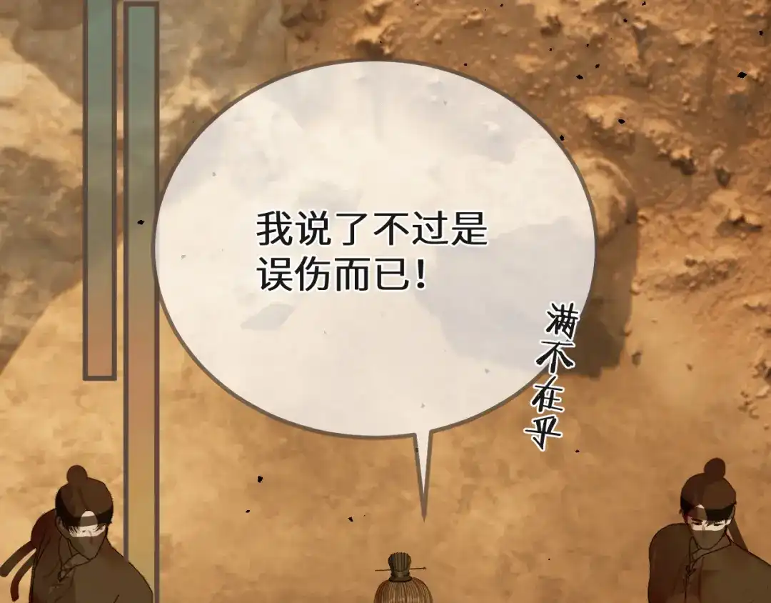 第109话吞并楼兰-哑奴2：探花-百里君兮（主笔）+羌塘（原著）（第5张）