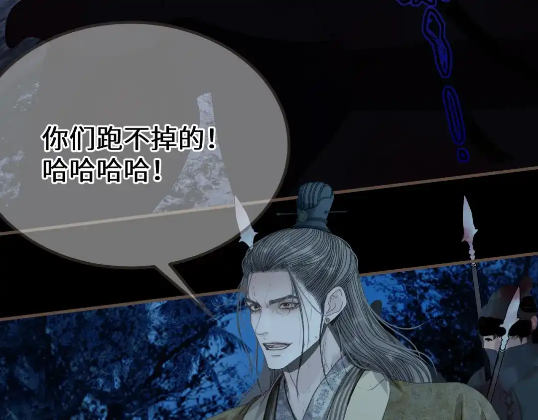 第111话回景国-哑奴2：探花-百里君兮（主笔）+羌塘（原著）（第8张）