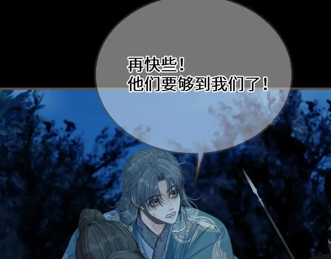 第111话回景国-哑奴2：探花-百里君兮（主笔）+羌塘（原著）（第10张）