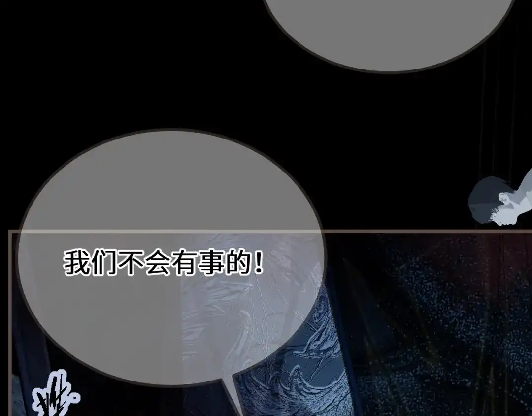 第111话回景国-哑奴2：探花-百里君兮（主笔）+羌塘（原著）（第12张）