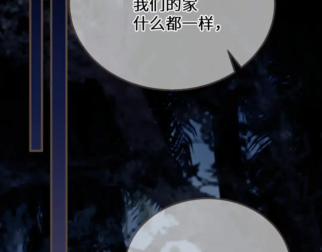 第112话其他的我来处理-哑奴2：探花-百里君兮（主笔）+羌塘（原著）（第5张）