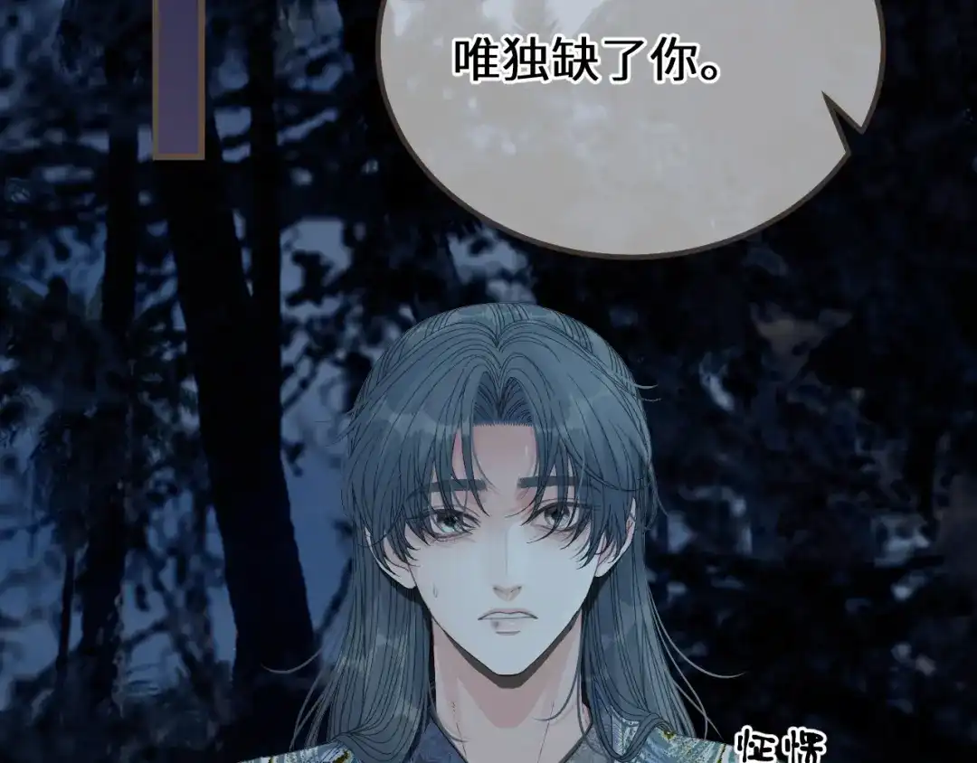 第112话其他的我来处理-哑奴2：探花-百里君兮（主笔）+羌塘（原著）（第6张）