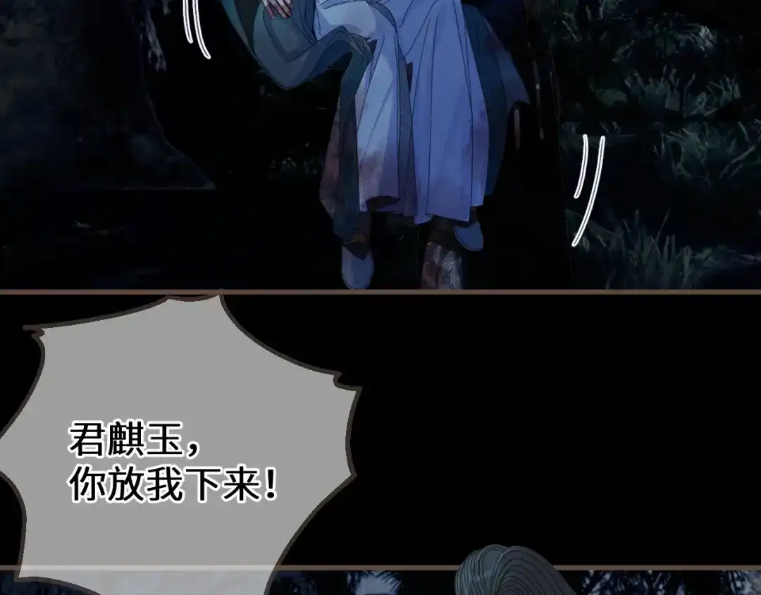 第112话其他的我来处理-哑奴2：探花-百里君兮（主笔）+羌塘（原著）（第9张）