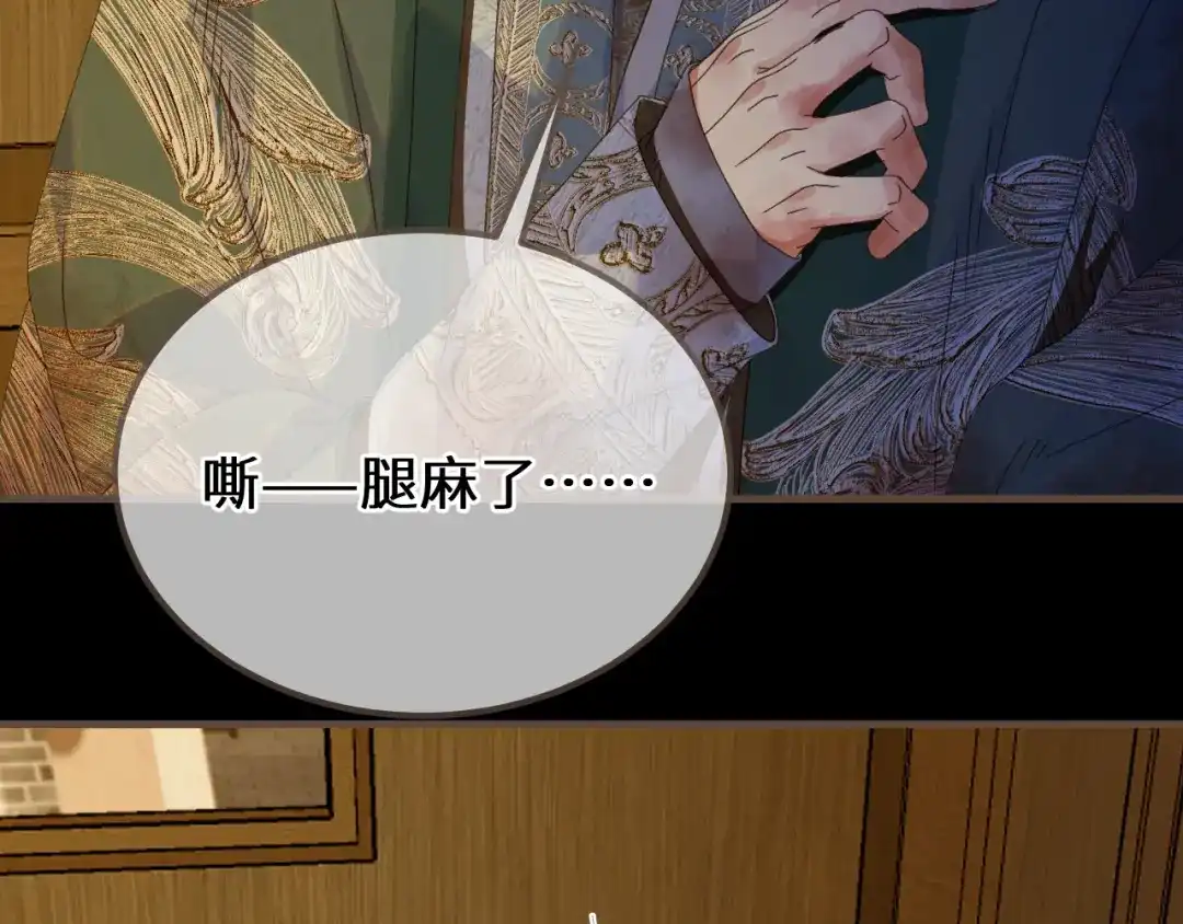 第112话回到“麒麟府”-哑奴2：探花-百里君兮（主笔）+羌塘（原著）（第9张）