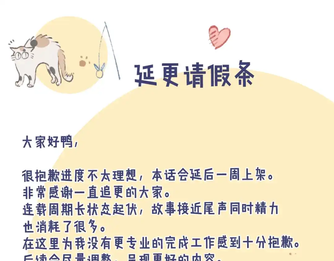 延更请假-哑奴2：探花-百里君兮（主笔）+羌塘（原著）（第1张）