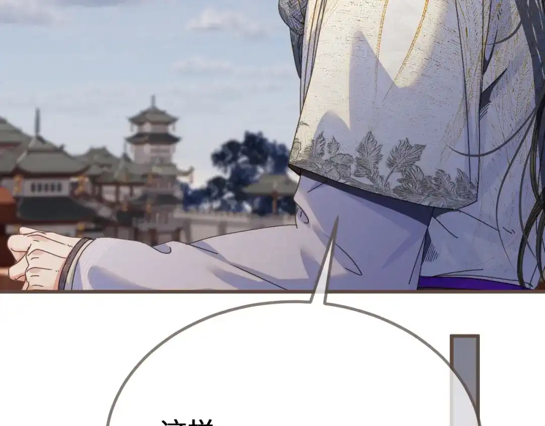 第114话宠着-哑奴2：探花-百里君兮（主笔）+羌塘（原著）（第8张）