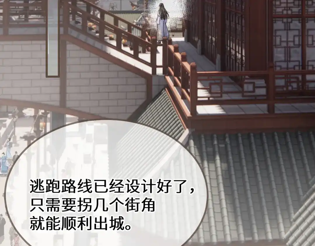 第114话宠着-哑奴2：探花-百里君兮（主笔）+羌塘（原著）（第6张）