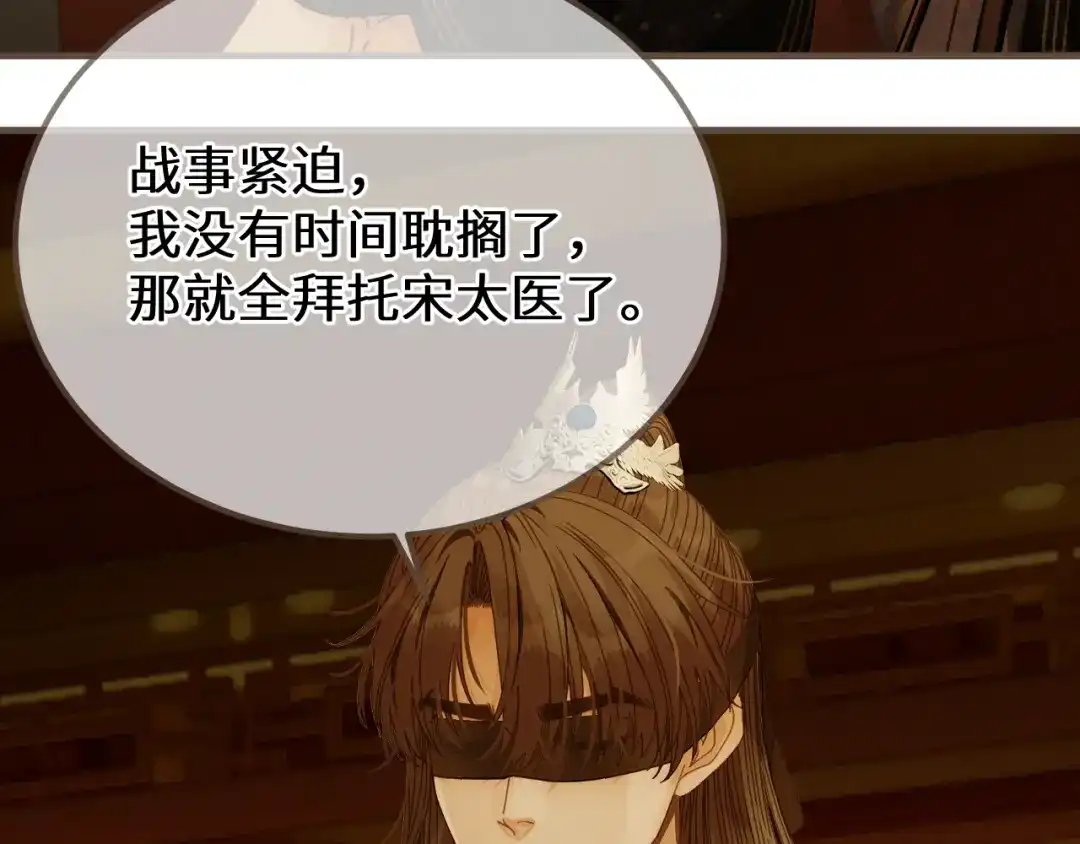 第115话沐浴-哑奴2：探花-百里君兮（主笔）+羌塘（原著）（第17张）