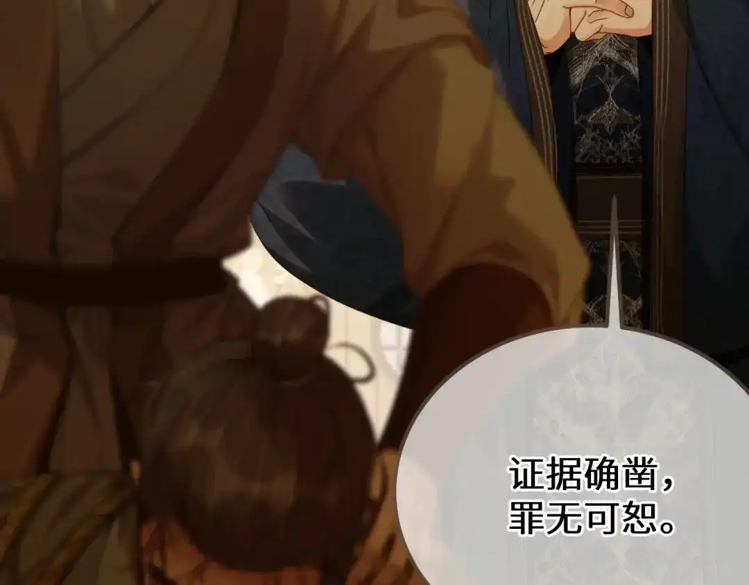 第115话沐浴-哑奴2：探花-百里君兮（主笔）+羌塘（原著）（第9张）