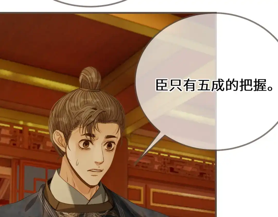 第115话沐浴-哑奴2：探花-百里君兮（主笔）+羌塘（原著）（第13张）