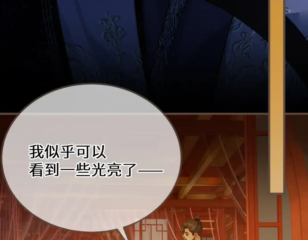 第115话沐浴-哑奴2：探花-百里君兮（主笔）+羌塘（原著）（第26张）