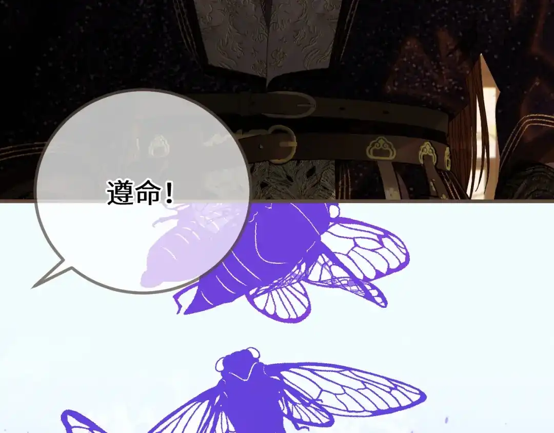 第115话沐浴-哑奴2：探花-百里君兮（主笔）+羌塘（原著）（第19张）