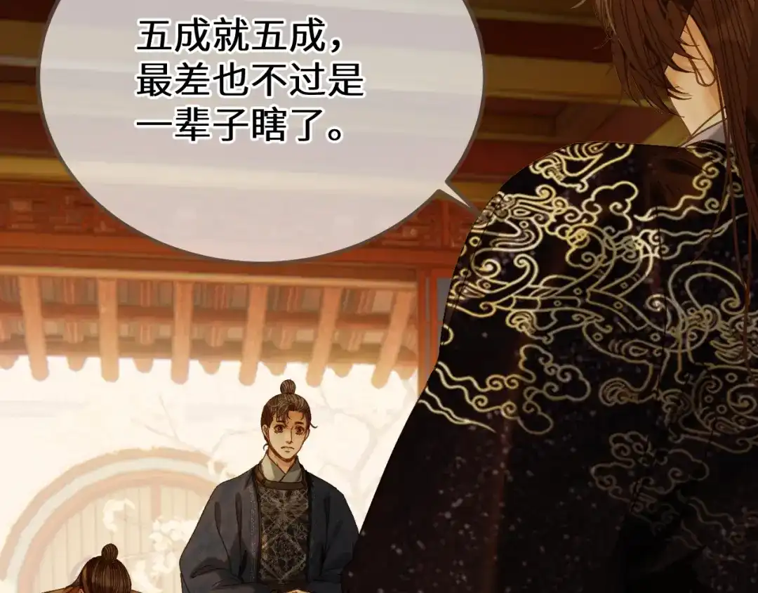 第115话沐浴-哑奴2：探花-百里君兮（主笔）+羌塘（原著）（第15张）
