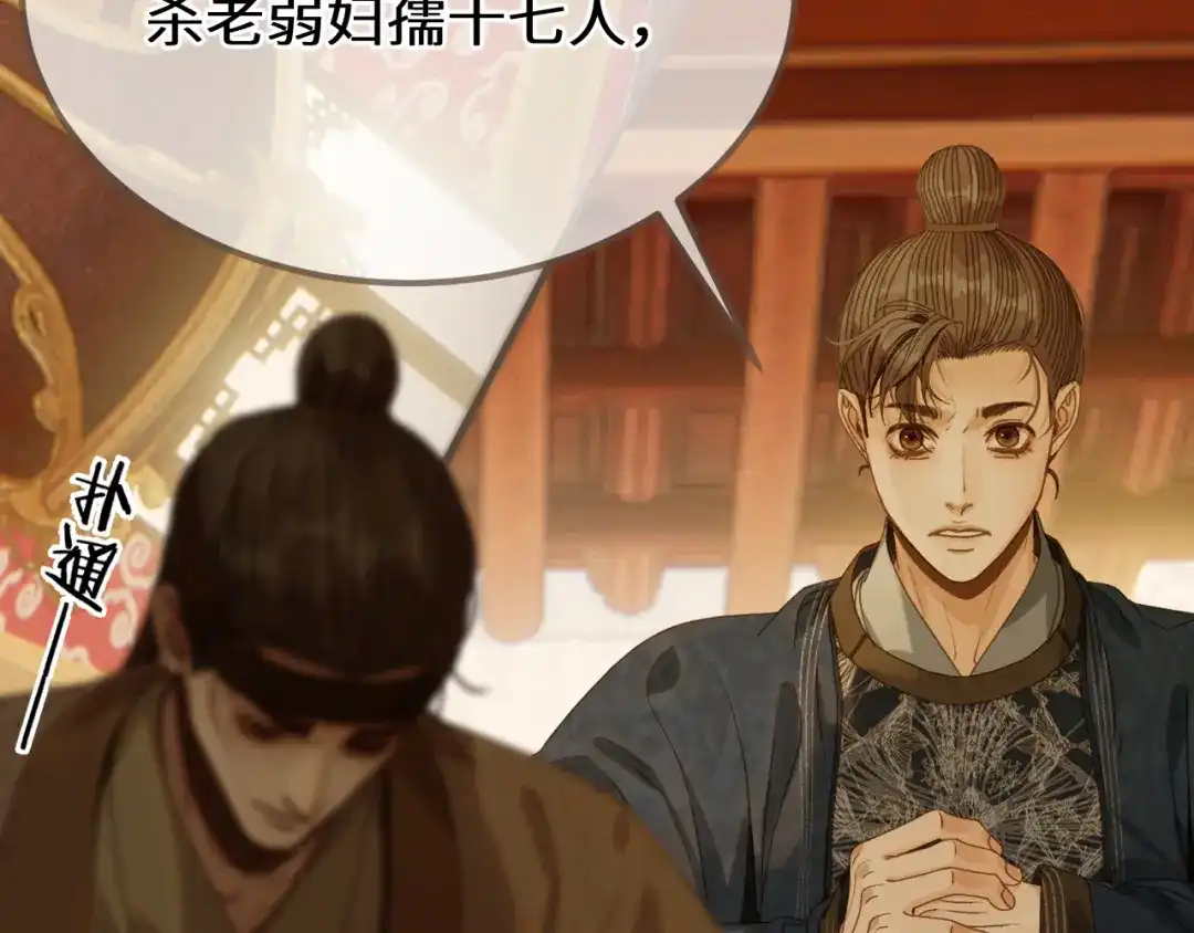 第115话沐浴-哑奴2：探花-百里君兮（主笔）+羌塘（原著）（第8张）