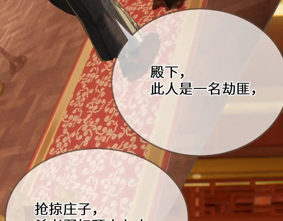 第115话沐浴-哑奴2：探花-百里君兮（主笔）+羌塘（原著）（第7张）