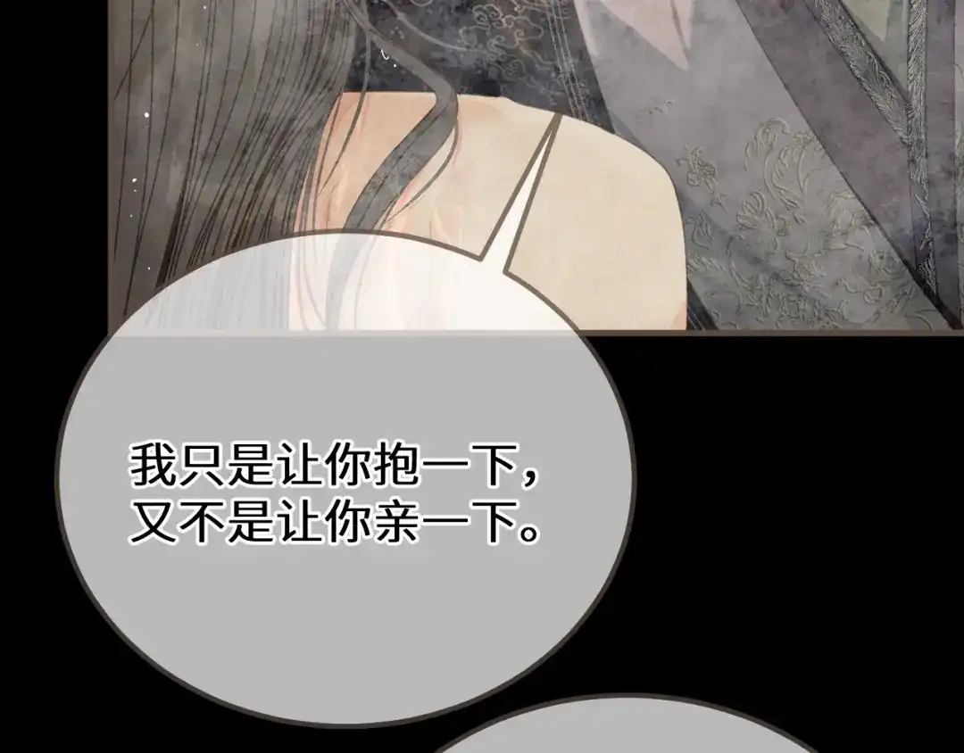 第117话来抱一下吧-哑奴2：探花-百里君兮（主笔）+羌塘（原著）（第17张）