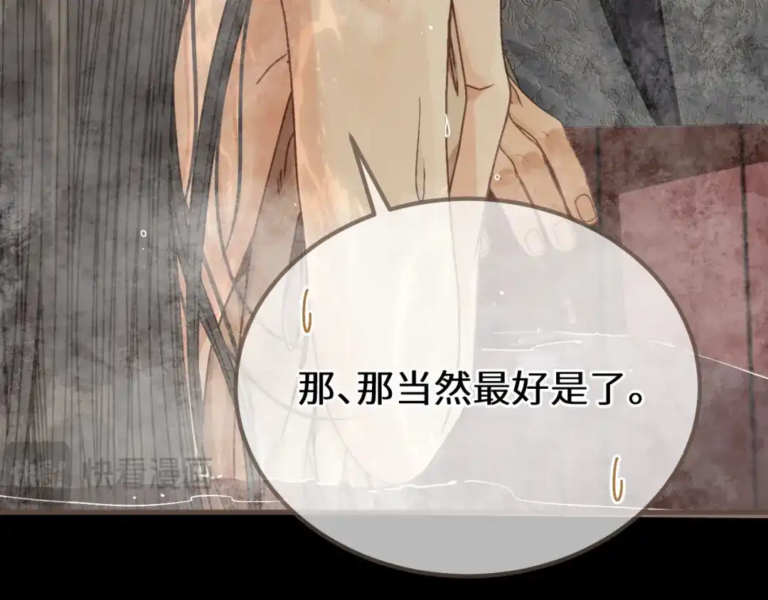 第117话来抱一下吧-哑奴2：探花-百里君兮（主笔）+羌塘（原著）（第11张）