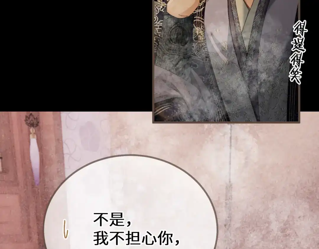 第117话来抱一下吧-哑奴2：探花-百里君兮（主笔）+羌塘（原著）（第5张）