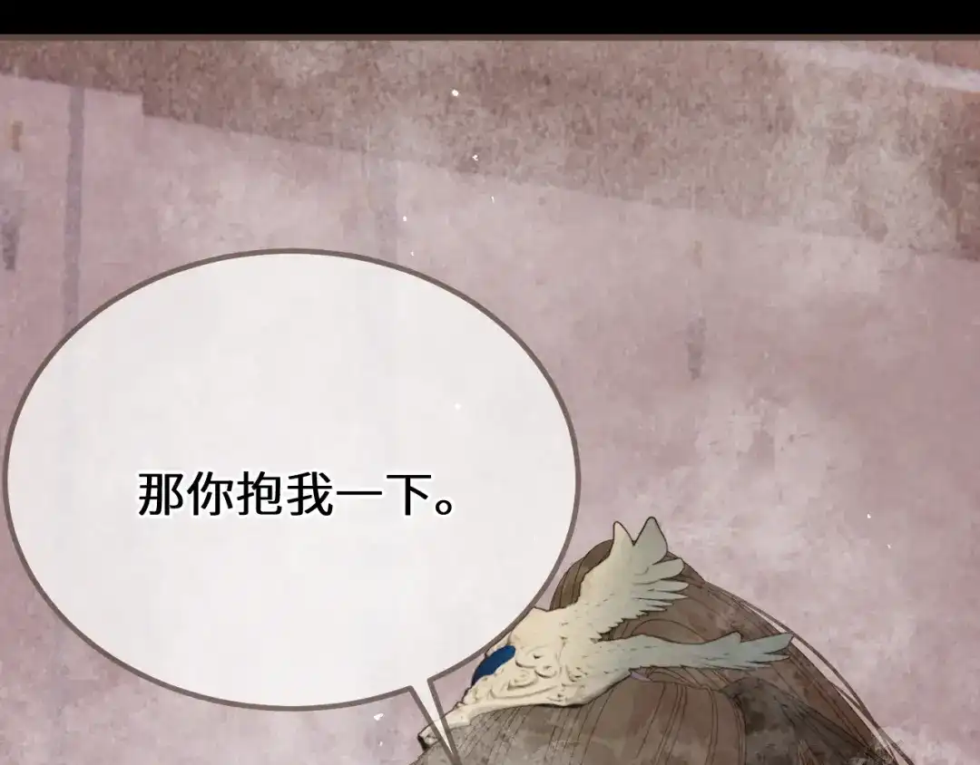 第117话来抱一下吧-哑奴2：探花-百里君兮（主笔）+羌塘（原著）（第12张）