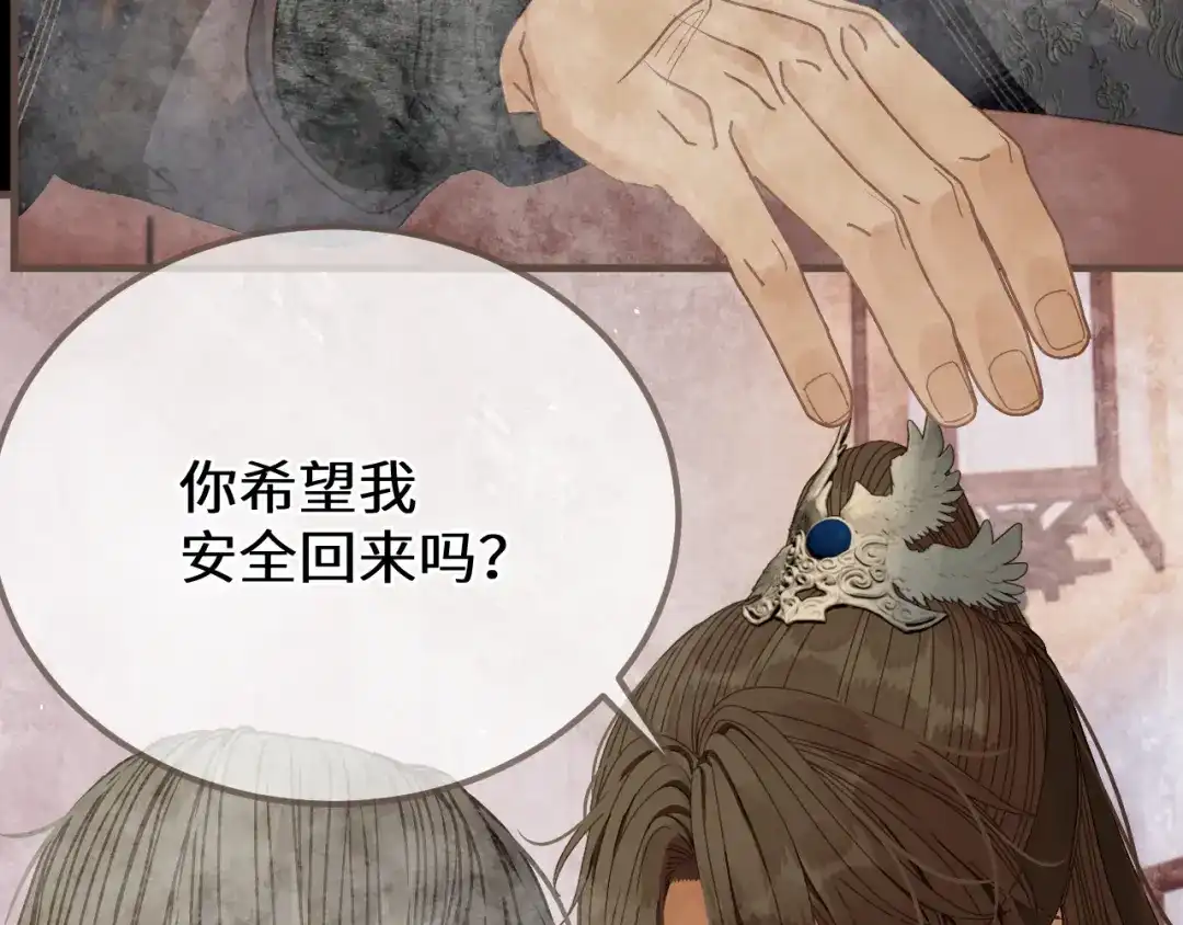 第117话来抱一下吧-哑奴2：探花-百里君兮（主笔）+羌塘（原著）（第9张）