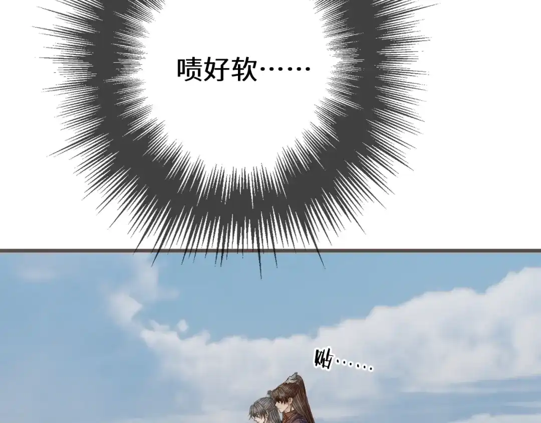 第120话应该我生气才对啊-哑奴2：探花-百里君兮（主笔）+羌塘（原著）（第26张）