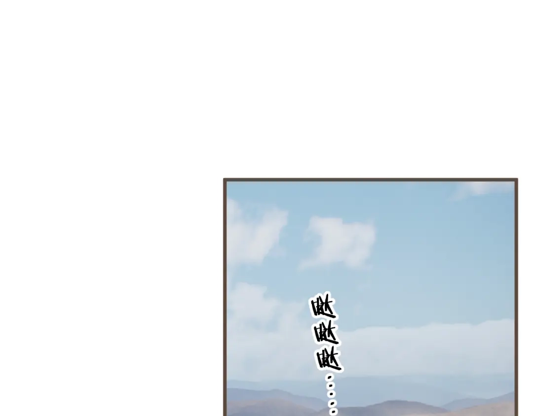 第120话应该我生气才对啊-哑奴2：探花-百里君兮（主笔）+羌塘（原著）（第11张）