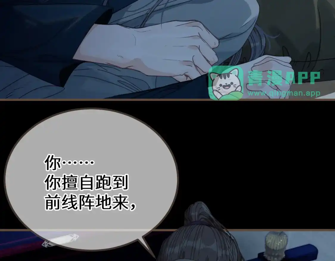 第121话“情敌”-哑奴2：探花-百里君兮（主笔）+羌塘（原著）（第5张）