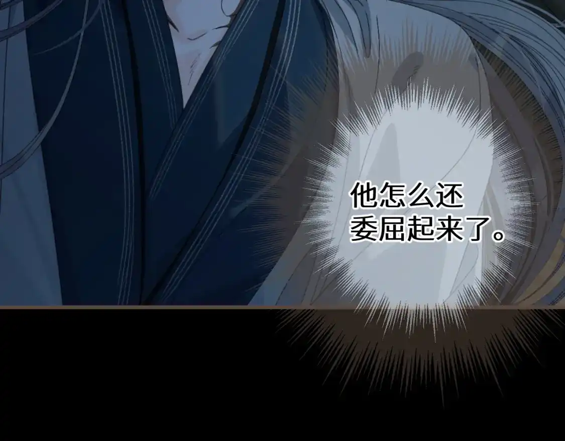 第121话“情敌”-哑奴2：探花-百里君兮（主笔）+羌塘（原著）（第11张）