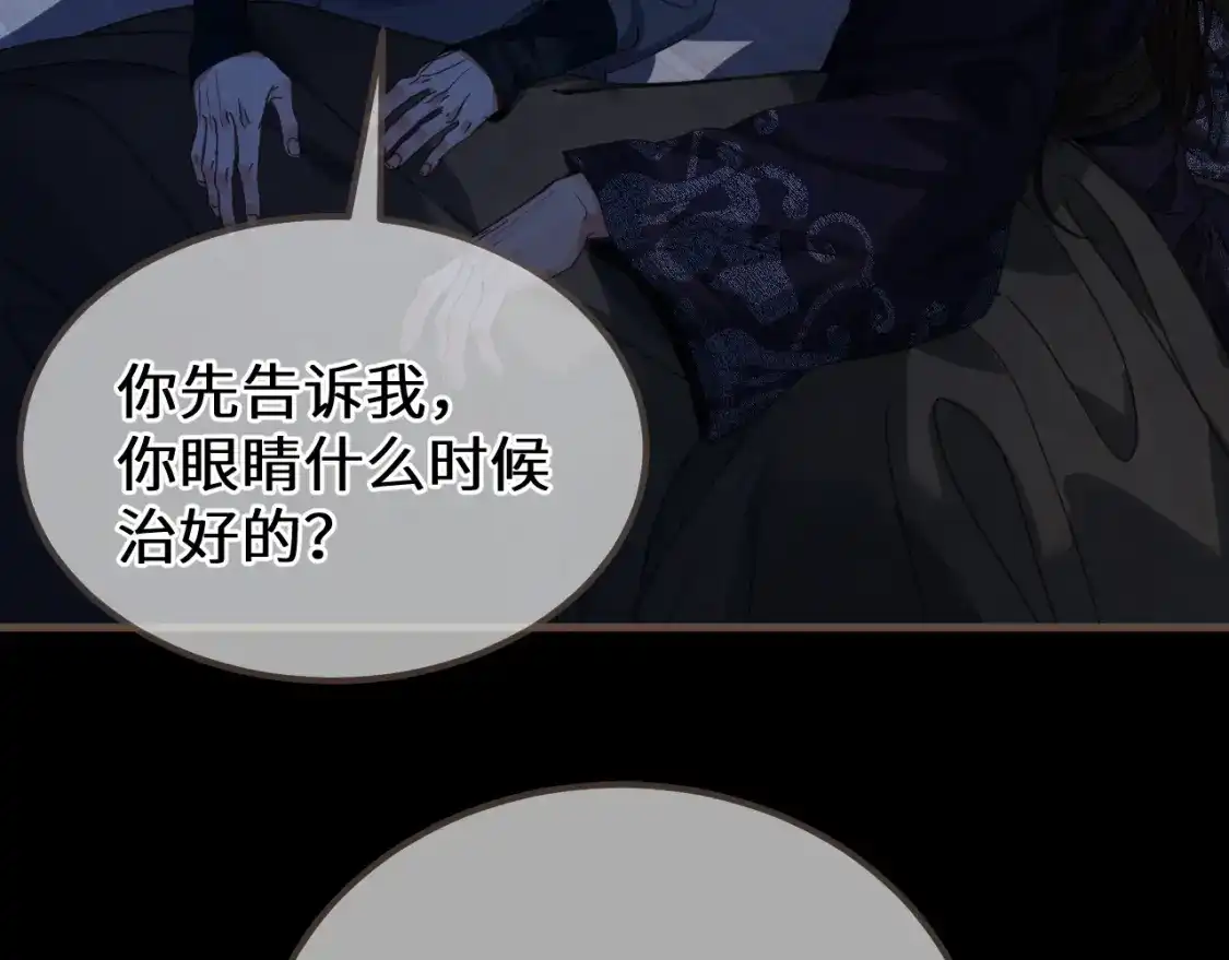 第121话“情敌”-哑奴2：探花-百里君兮（主笔）+羌塘（原著）（第13张）