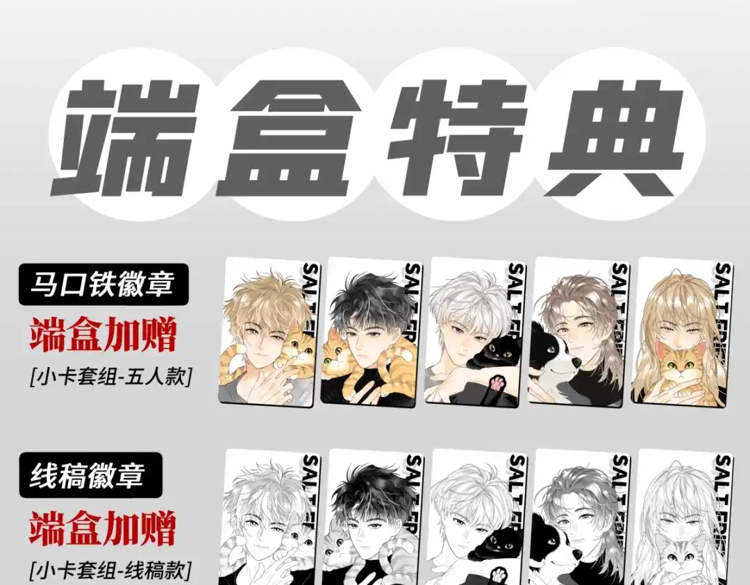 盐友【萌宠系列】萌动上新！-盐友-京见,有狐文化（第8张）