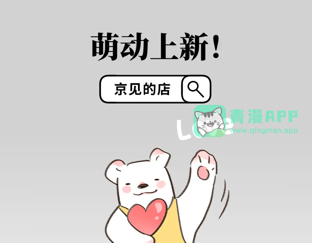 盐友【萌宠系列】萌动上新！-盐友-京见,有狐文化（第10张）