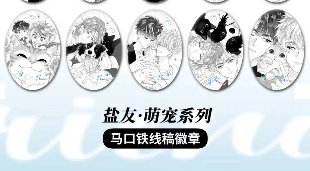 盐友【萌宠系列】萌动上新！-盐友-京见,有狐文化（第3张）
