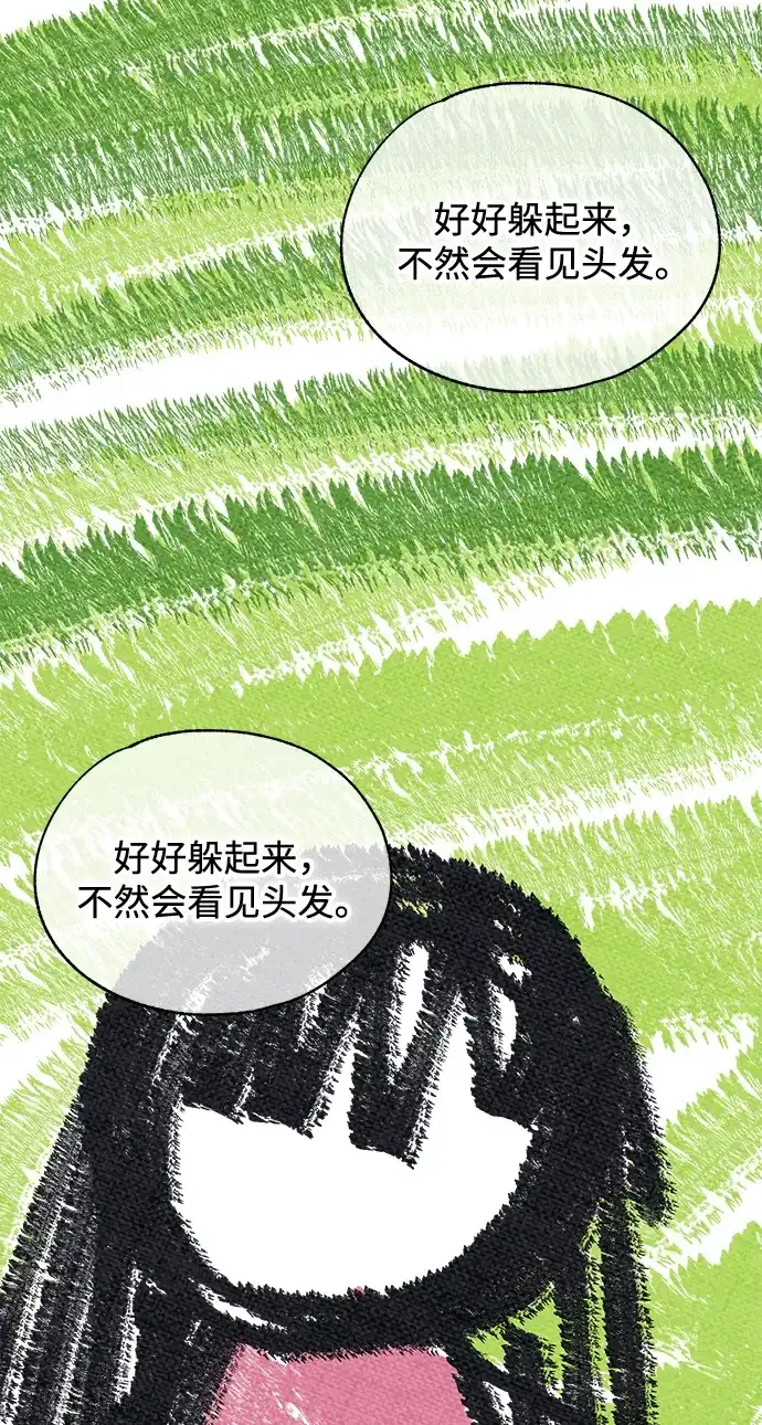 第178话-延禹的纯情-e.sol（第4张）