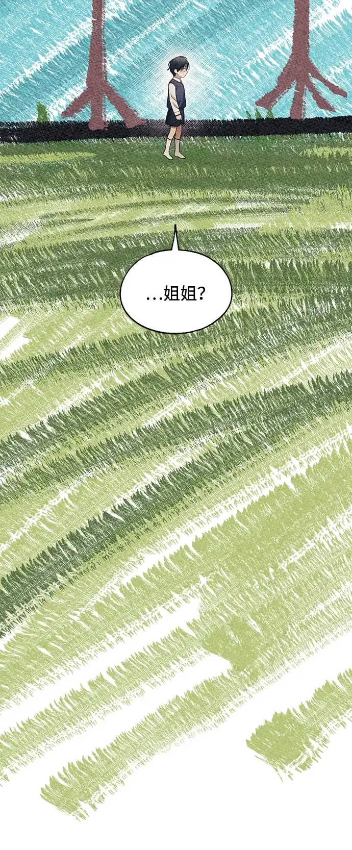 第178话-延禹的纯情-e.sol（第11张）