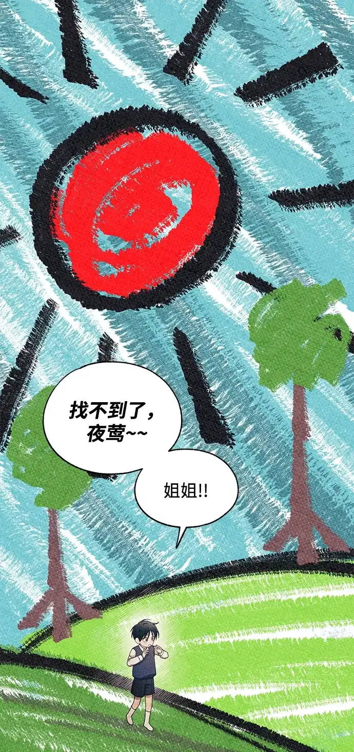 第178话-延禹的纯情-e.sol（第9张）