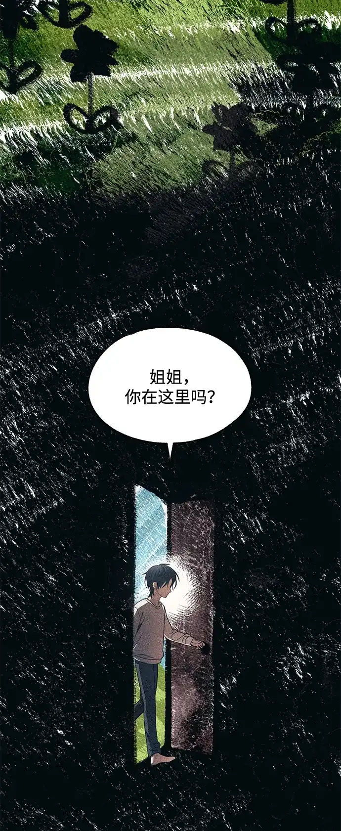第178话-延禹的纯情-e.sol（第13张）