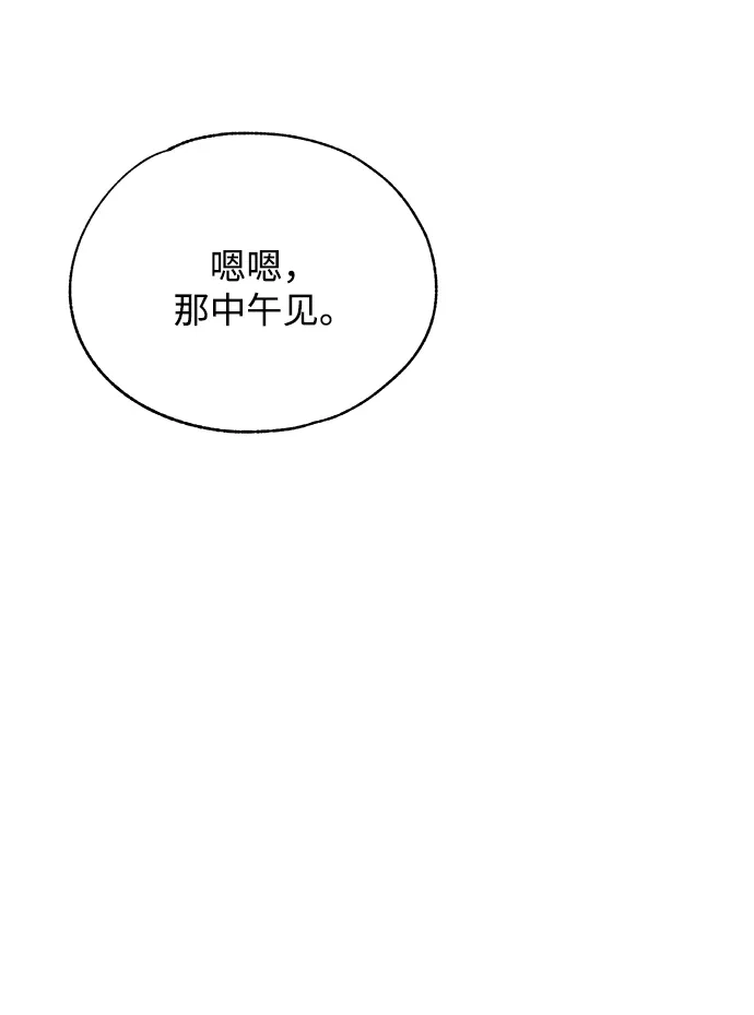 第179话-延禹的纯情-e.sol（第5张）