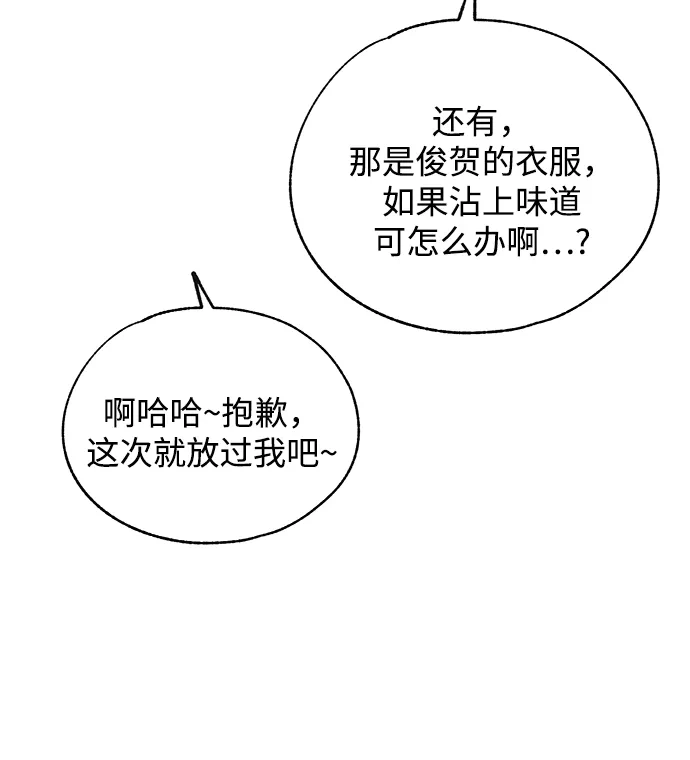 第179话-延禹的纯情-e.sol（第19张）