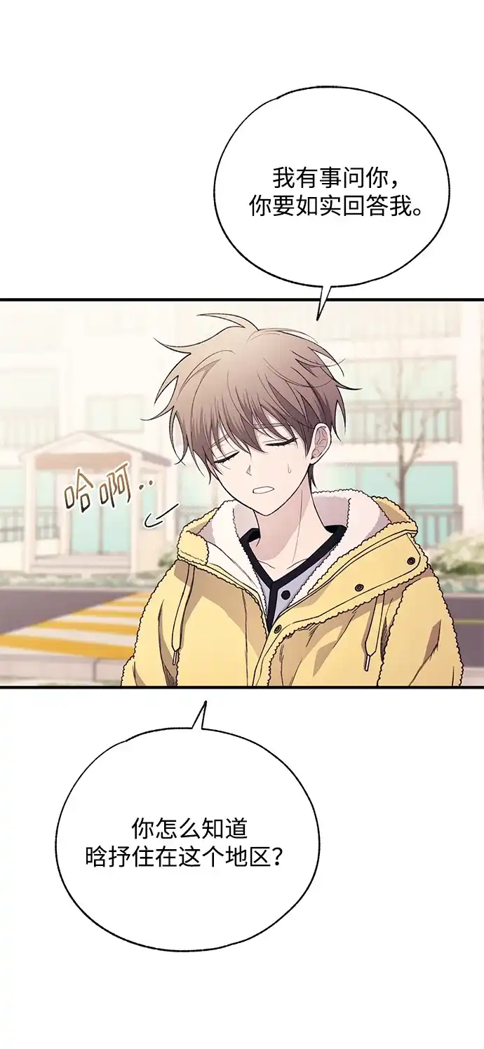 第179话-延禹的纯情-e.sol（第20张）