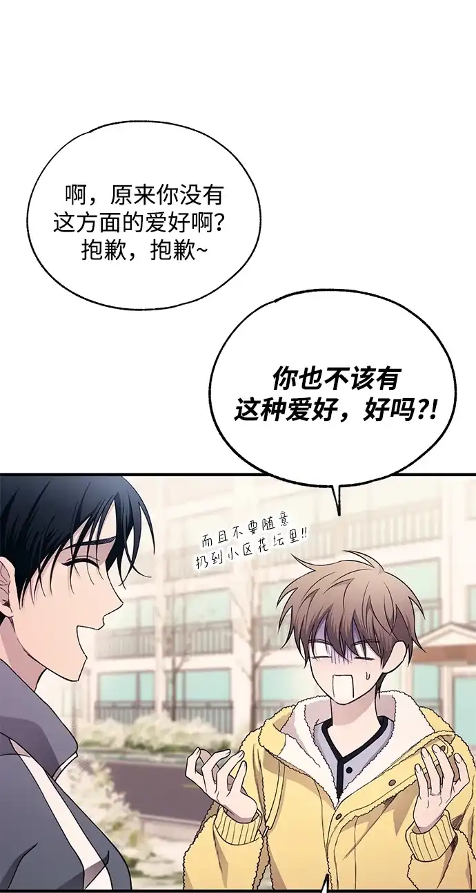 第179话-延禹的纯情-e.sol（第18张）