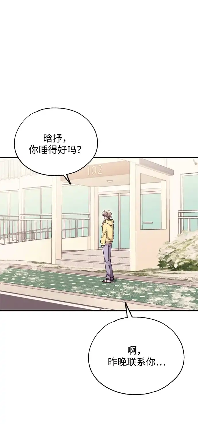 第179话-延禹的纯情-e.sol（第2张）