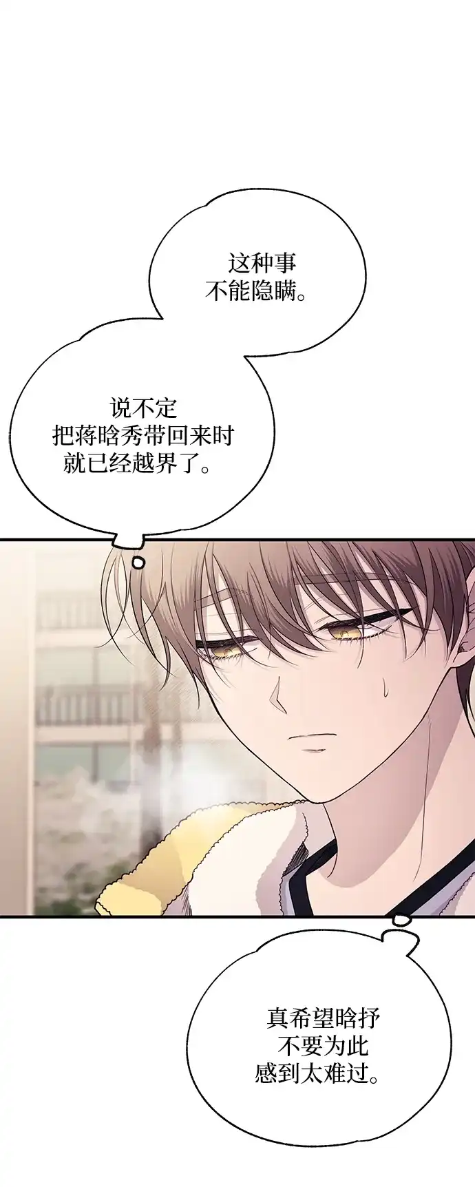 第179话-延禹的纯情-e.sol（第7张）