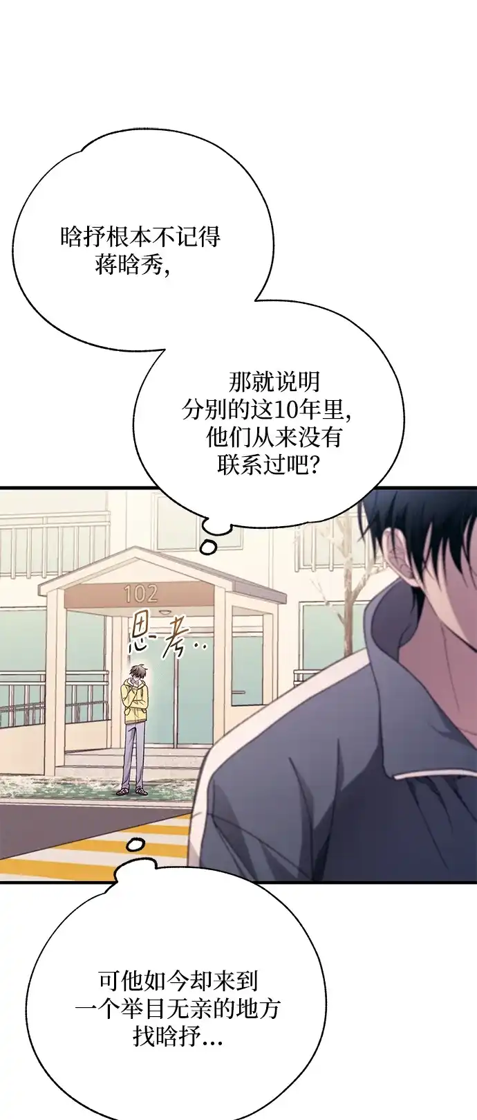 第179话-延禹的纯情-e.sol（第11张）