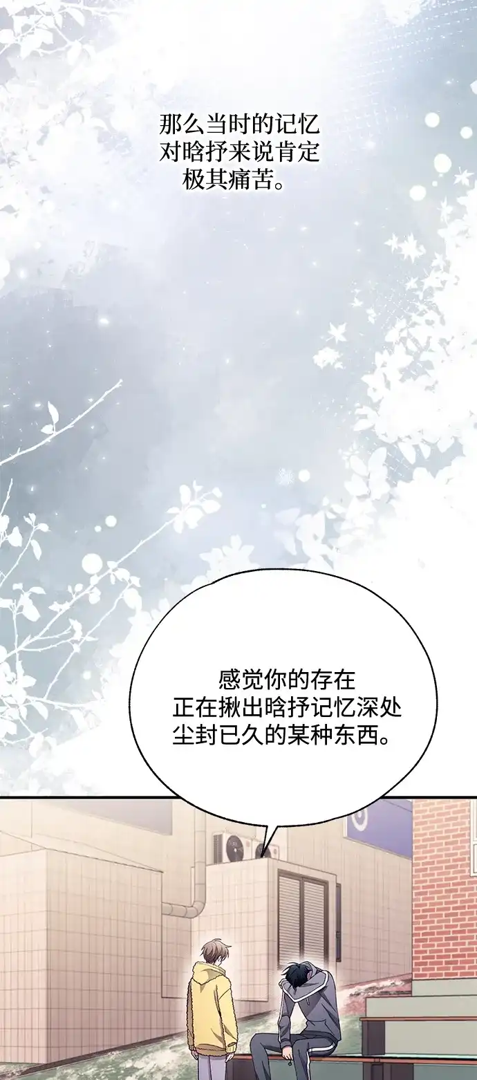 第180话-延禹的纯情-e.sol（第7张）