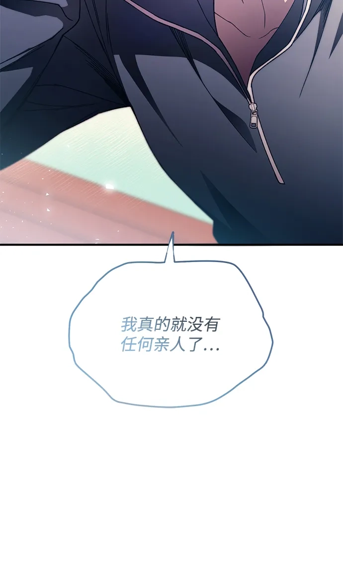第180话-延禹的纯情-e.sol（第3张）