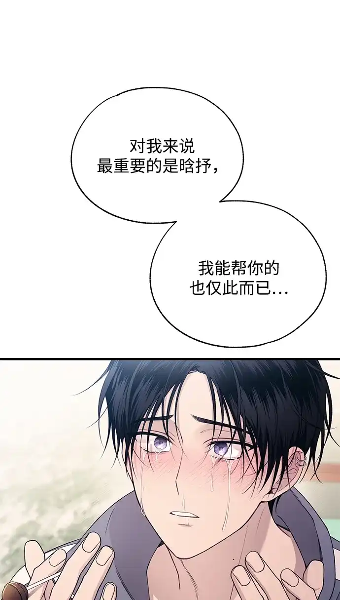 第180话-延禹的纯情-e.sol（第23张）